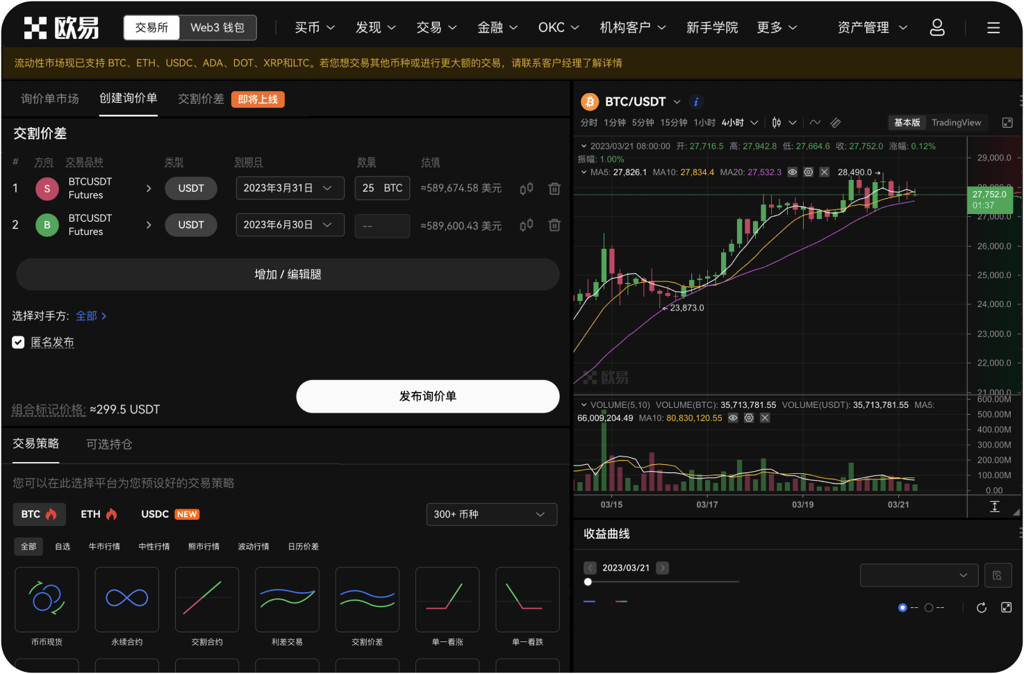 狗狗币在交易所可以赚取收益吗